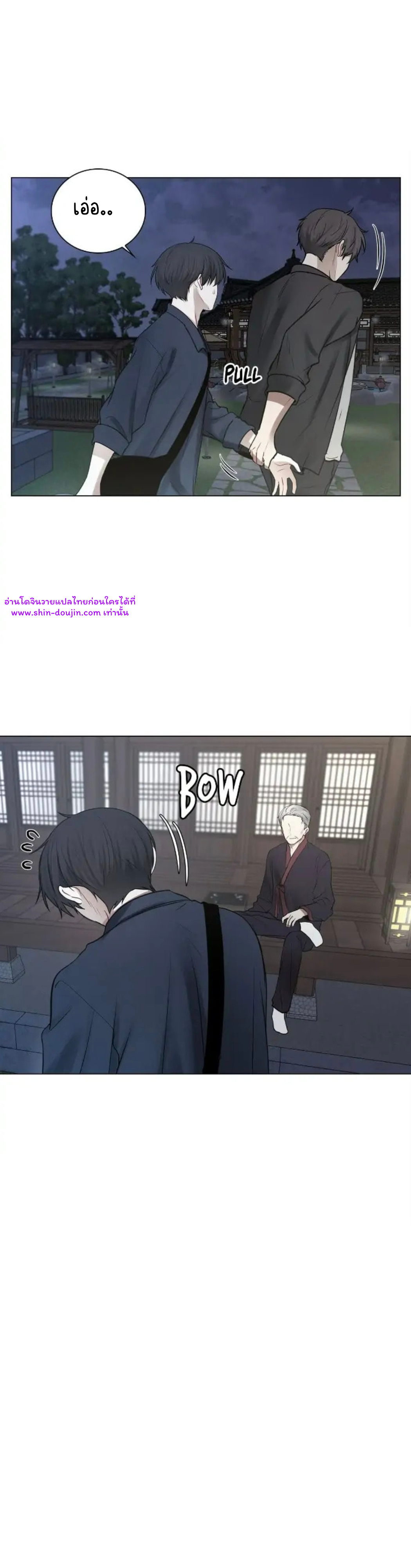 Someone Like You EP 28